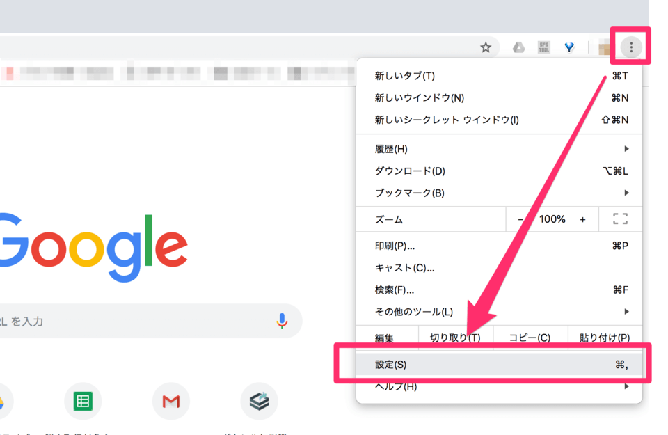 Macは「⌘」「,(カンマ)」の同時押しでも開ける