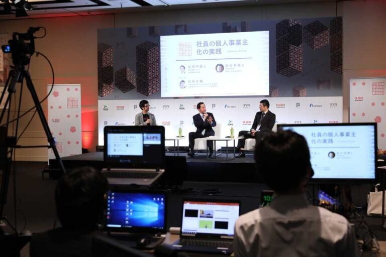 働き方改革のネクストテーマは「人への投資」｜at Will Work主催「働き方を考えるカンファレンス2020」レポート