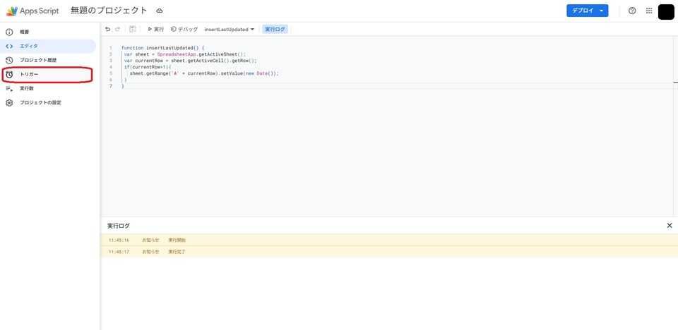 Googleスプレッドシートタスク管理4