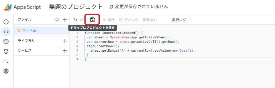 Googleスプレッドシートタスク管理3