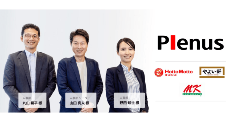 タレントパレット導入事例：株式会社プレナス 様　全国2,500店舗の社員を対象とした 採用強化・エンゲージメント向上・離職防止をワンストップで実現　 [PR]