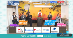 [ええじゃない課Biz×BOXIL] 注目のITツールを紹介 – 2025年4月6日放送分