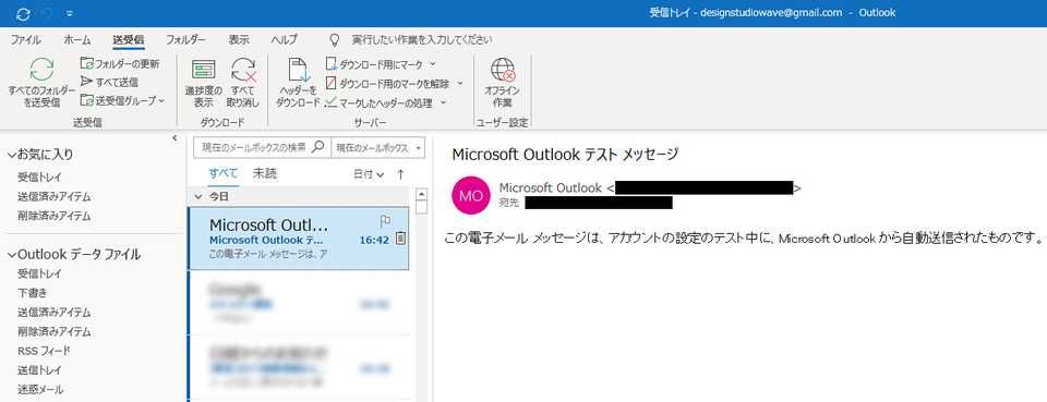 Outlook - 初期設定13