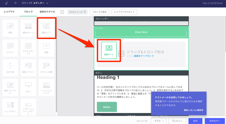 Benchmark Email の画像アップロード方法1