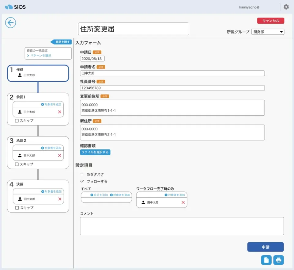 画像出典:BOXIL「グルージェントフローの料金・機能・導入事例」https://boxil.jp/service/1436/ シンプルな見た目の例: