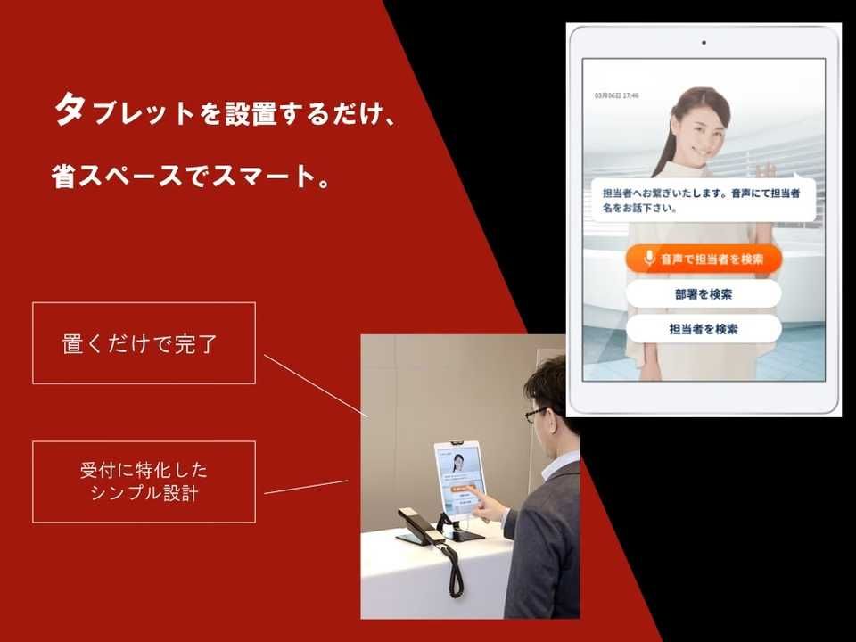 おくだけレセプションの画面デザイン