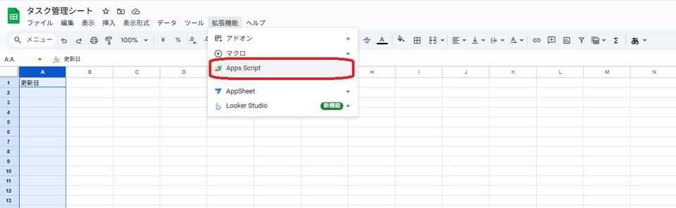 Googleスプレッドシートタスク管理2