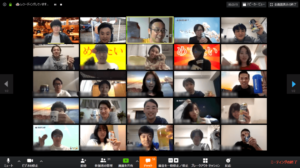 zoom飲みのようす