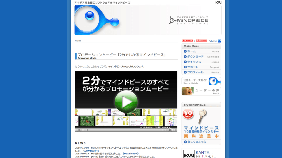 マインドピース ‐ カンテツワークス