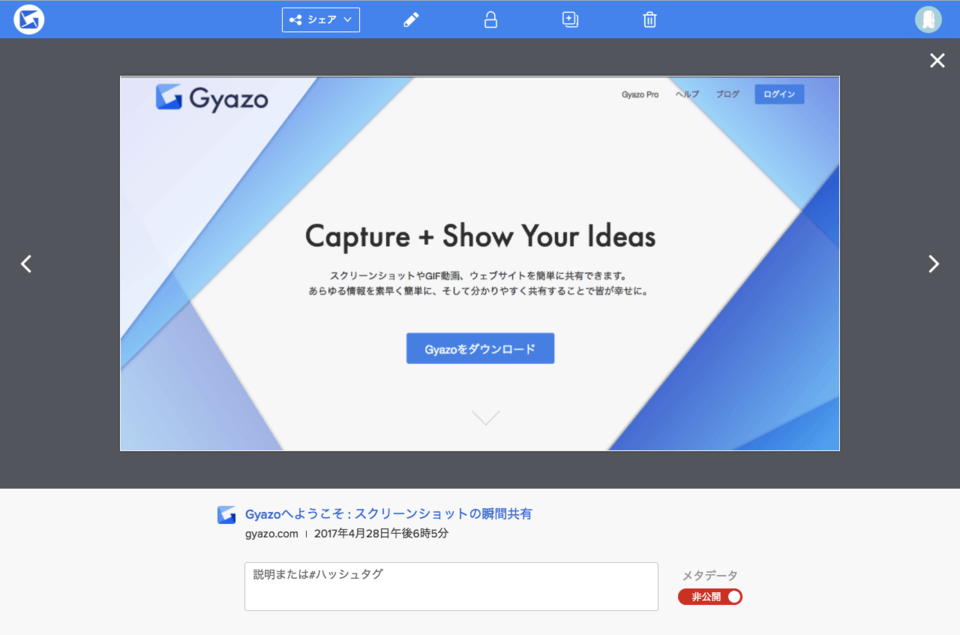 撮影するとWebに自動でアップロード