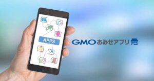 GMOおみせアプリの機能や評判は？店舗アプリ制作サービスを利用して集客力アップ