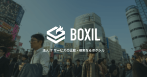 BOXIL（ボクシル）・ボクシルマガジンとは