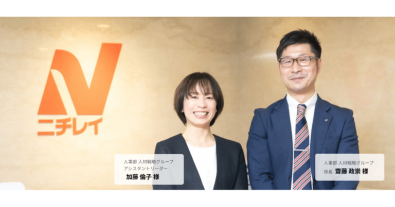 タレントパレット導入事例：株式会社ニチレイ 様　グループ36社のシナジーを生み出す、攻めのタレントマネジメントの実現へ　 [PR]