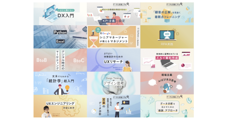 オンライン研修サービス「Schoo for Business」  主体的な学びの場を従業員に