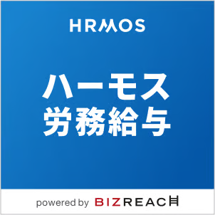 HRMOS労務給与のロゴ