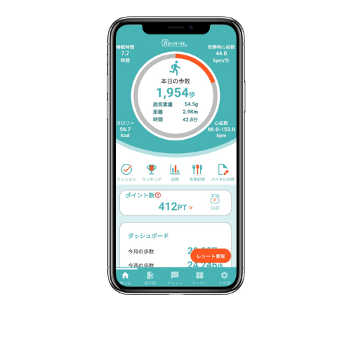 カロリパークス サービスイメージ画像