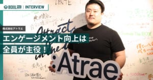 「エンゲージメント向上は全員が主役」Wevoxが“チームサクセス”に現場を巻き込む仕掛け