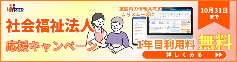 【グループウェア】リスモン・ビジネス・ポータル株式会社