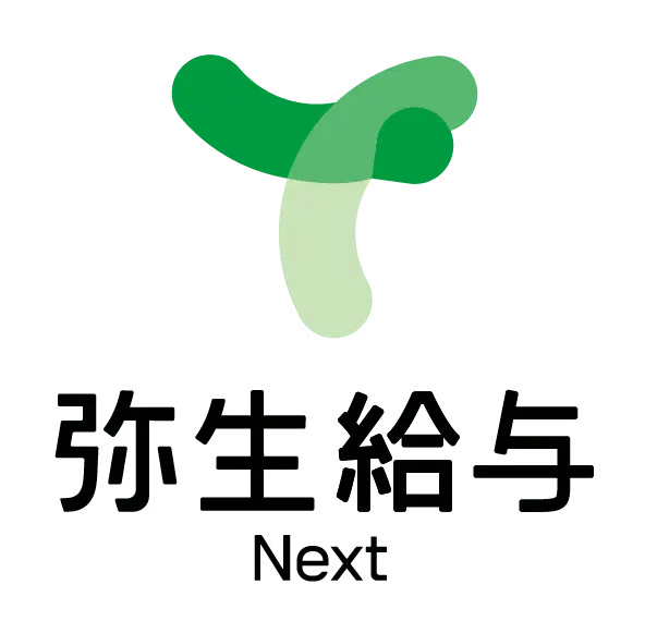 弥生給与Next
