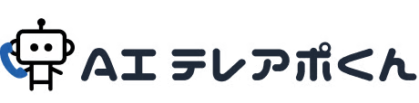 AIテレアポくんのロゴ