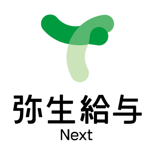 弥生給与Next
