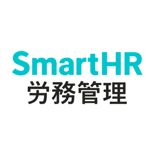 SmartHR 労務管理