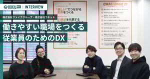 「働きがいのある会社」ランキング上位常連の飲食グループが自社開発ツール「conetto」で取り組む、従業員のためのDX