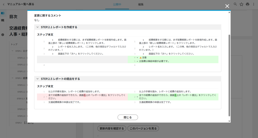 COCOMITE(ココミテ)のバージョン比較_イメージ画像