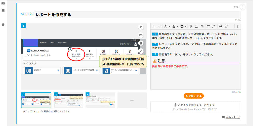 COCOMITE(ココミテ)の固定フォーマット_イメージ画像