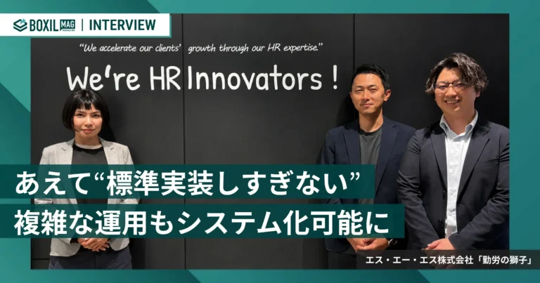 あえて“標準実装しすぎない”設計で複雑な就業規則に対応　実運用に寄り添う「勤労の獅子」 [PR]