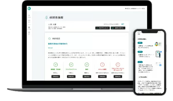 back check利用イメージ