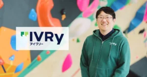 HERP Hire導入事例：株式会社IVRy様　AIで面接の“質”を見える化。採用の「再現性」と「効率」を高めた、HERP AI Recruiterの活用方法とは？