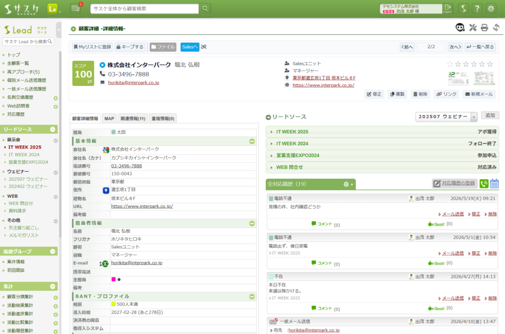 クラウドサービスサスケ 利用イメージ