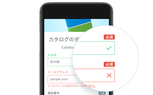 formrunのUI画面