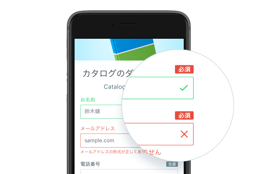 formrunのUI画面