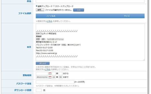 GigaCC ASPのUI画面