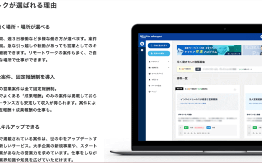 カクトクのUI画面
