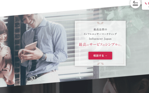 Influencer JapanのUI画面