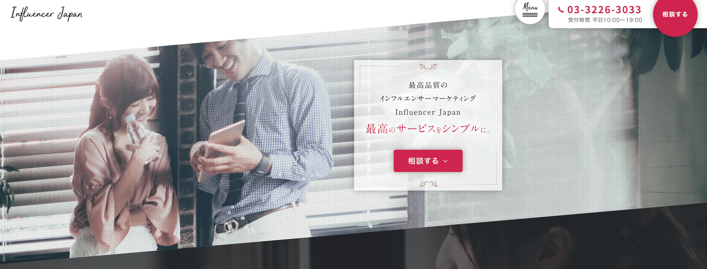 Influencer JapanのUI画面