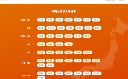 ジョブポスト（JOBPOST）のUI画面