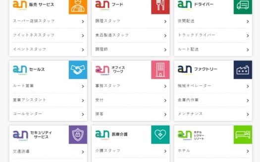 a-unConnecT（アウンコネクト）のUI画面