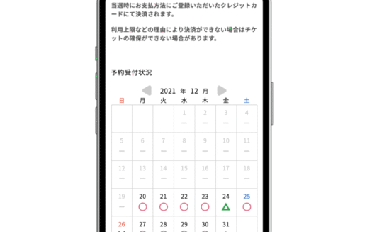 CLOUD PASSのUI画面
