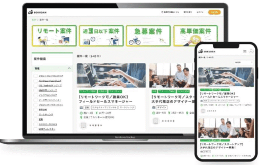  SOKUDANのUI画面