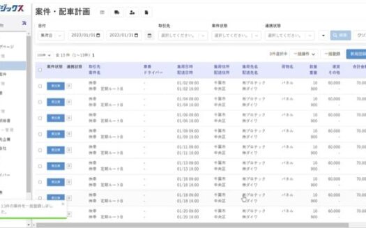 ロジックスのUI画面