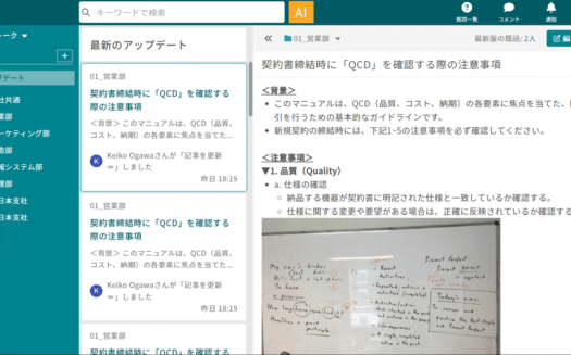 ナレカンのUI画面