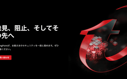 TippingPoint™のUI画面