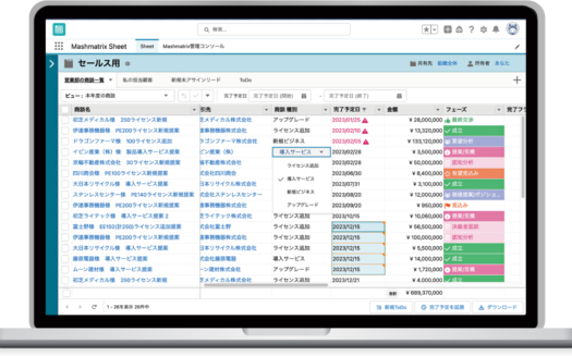 Mashmatrix SheetのUI画面