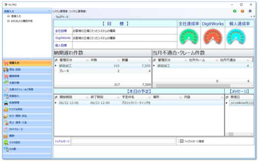 i-PROWのUI画面