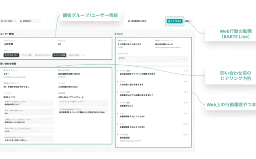 QANT コネクトのUI画面