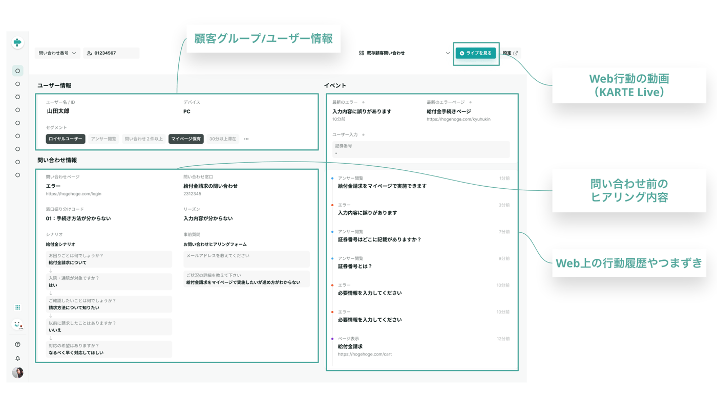 QANT コネクトのUI画面